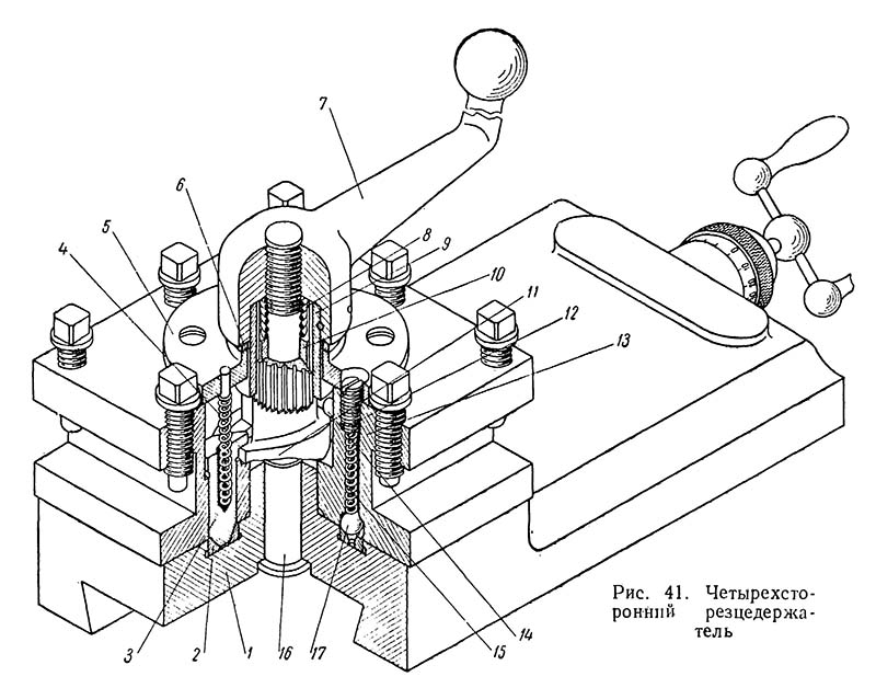 Резцедержатель токарно-гвинторізного верстата 1К62Б Резцедержатель токарно-гвинторізного верстата 1К62Б